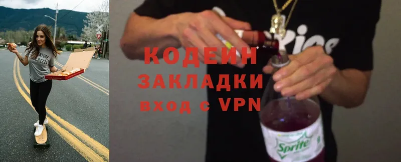 Codein Purple Drank  продажа наркотиков  Минусинск 