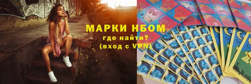 Наркотические марки 1,8мг  Минусинск 